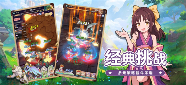 魔力宝贝启程图3