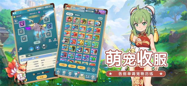 魔力宝贝启程图2