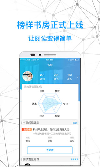 智慧书房图4