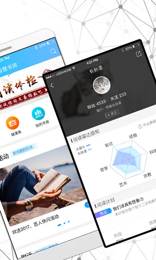 智慧书房图3