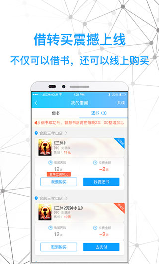 智慧书房图1