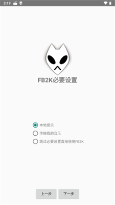 foobar2000图2