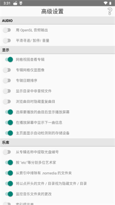 foobar2000图3