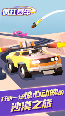 疯狂赛车无限金币版图1