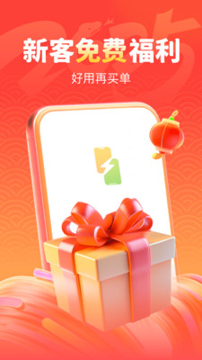 嗖嗖云手机图3