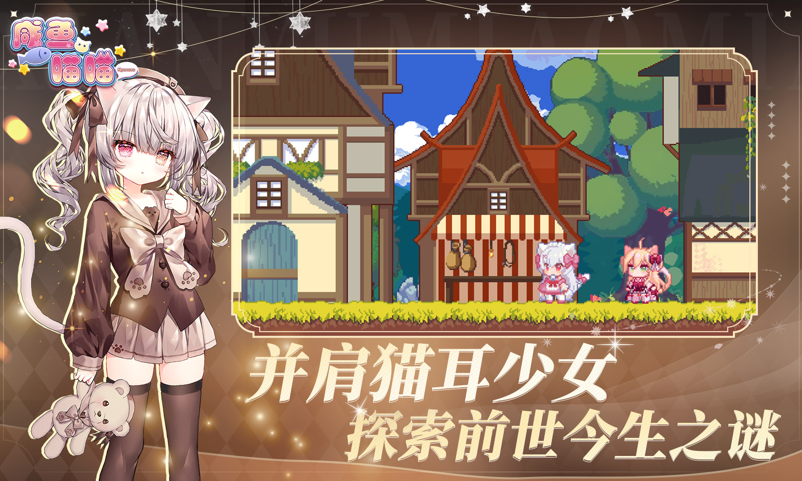 咸鱼喵喵图3