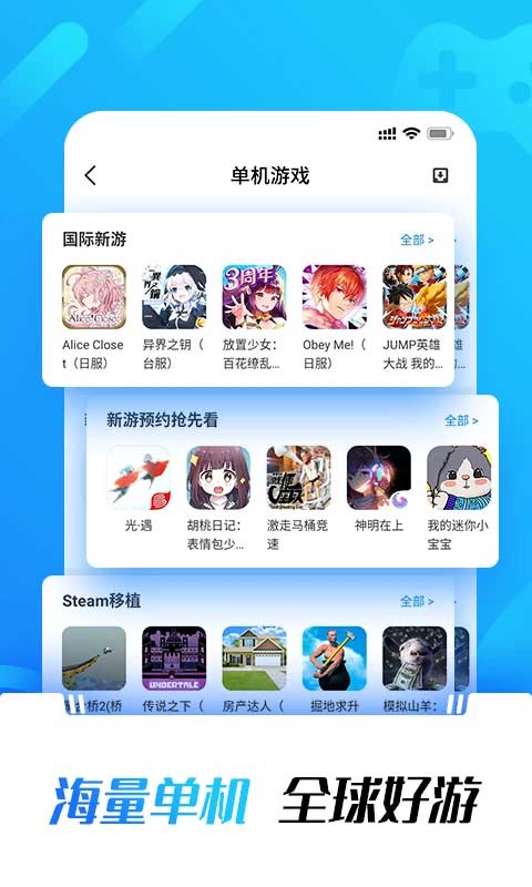 光环助手官方正版图1