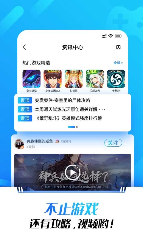 光环助手官方正版图2