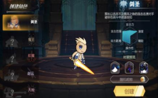 阿拉德勇者全职业版本图1