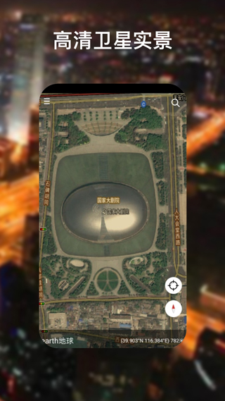 谷歌地球图2