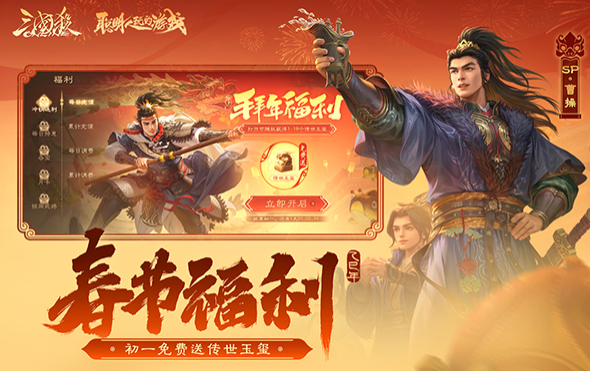 三国杀ol互通版图3