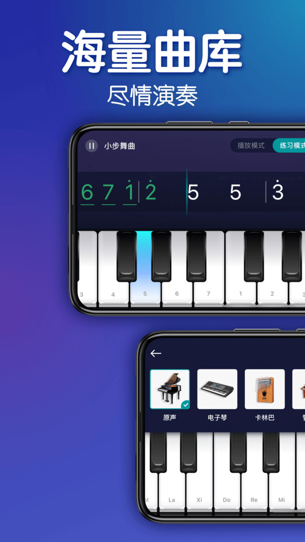 来音钢琴图1
