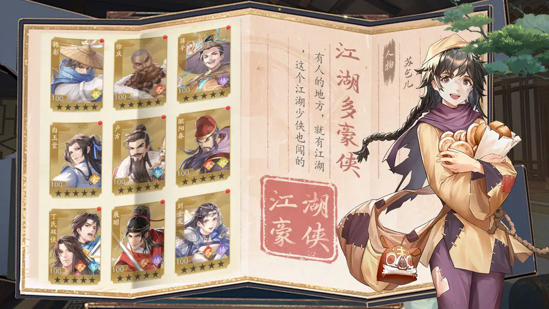 神判包青天图2