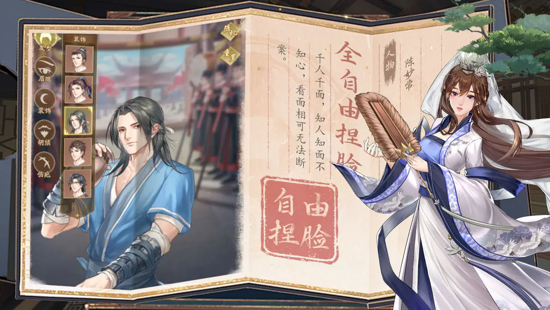 神判包青天图3
