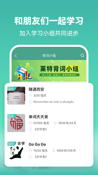 莱特葡萄牙语背单词图4