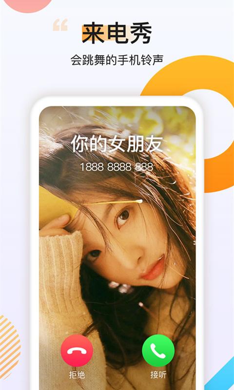 番茄动态壁纸图1