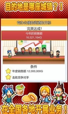 便利店开业日记汉化版图1