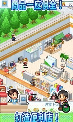 便利店开业日记汉化版图2