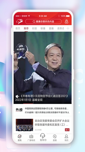 奔腾融媒图4
