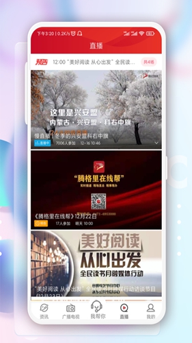 奔腾融媒图3