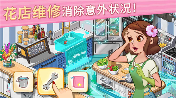 花儿爱消除图4