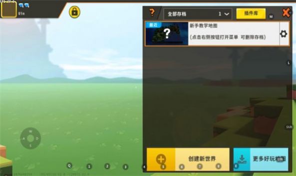 迷你世界虚空之夜版本图3