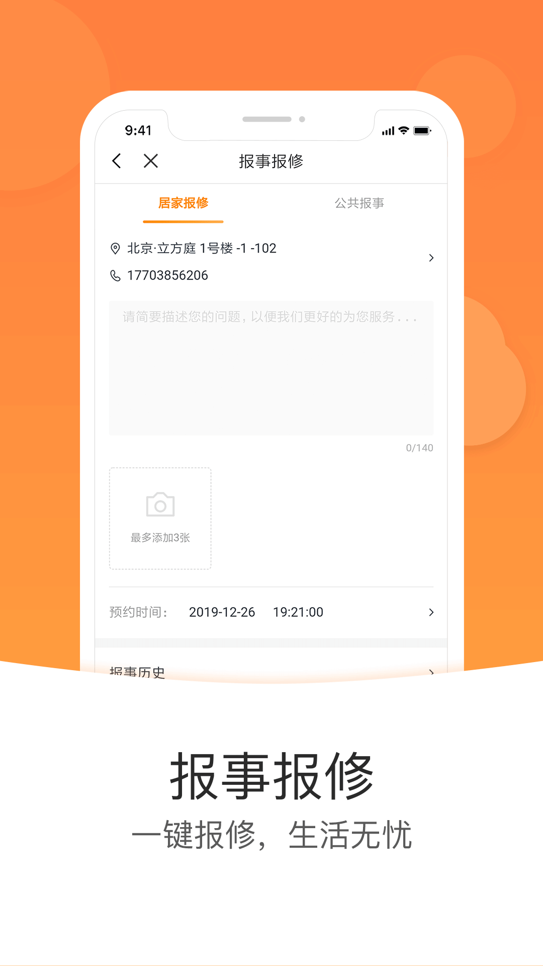 米饭公社图3