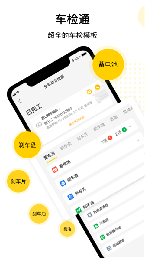 门店通图3