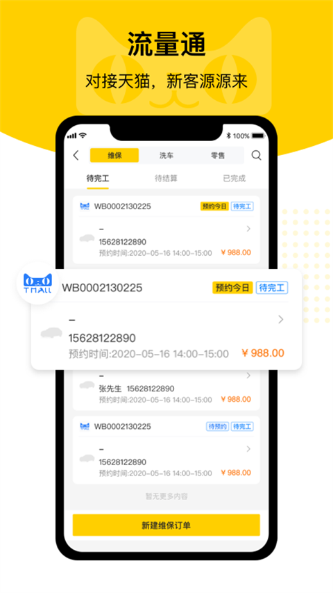 门店通图5