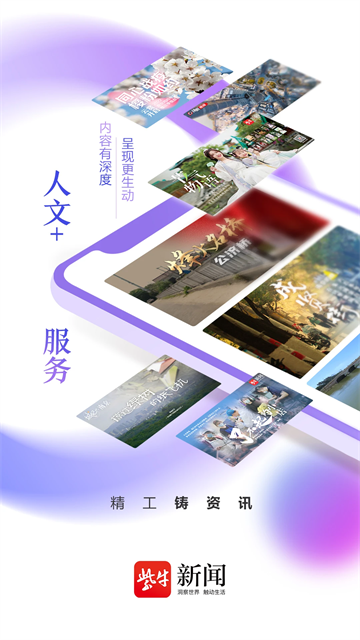 紫牛新闻图1