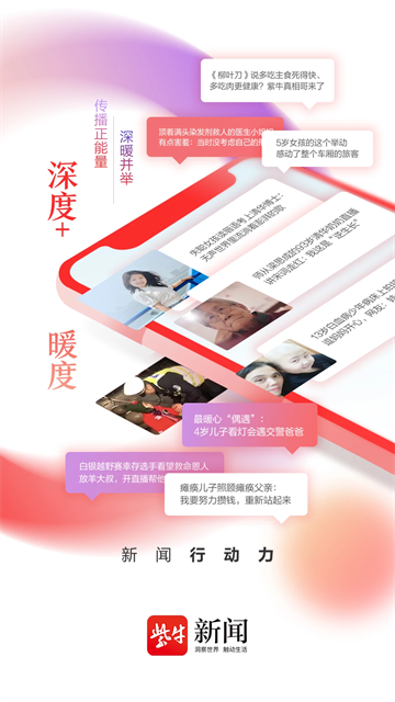 紫牛新闻图4