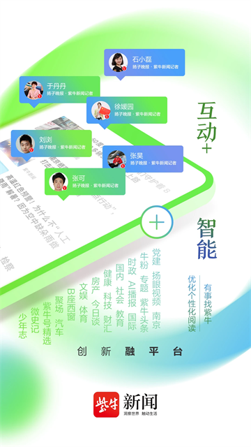 紫牛新闻图2