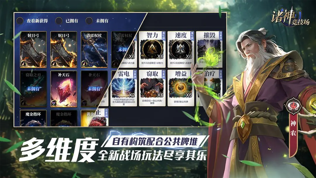 诸神竞技场图4