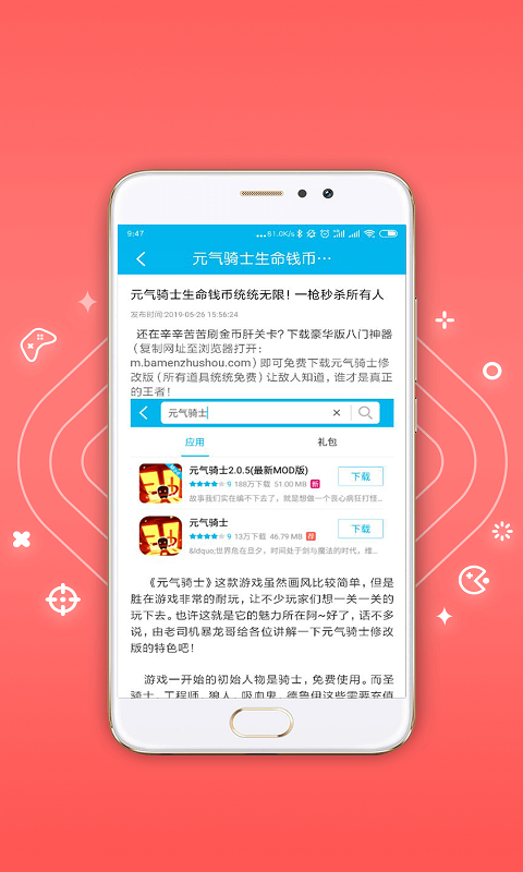 八门神器正版图4