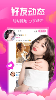 batchat蝙蝠聊天软件图2
