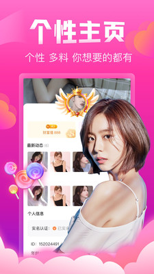 batchat蝙蝠聊天软件图3