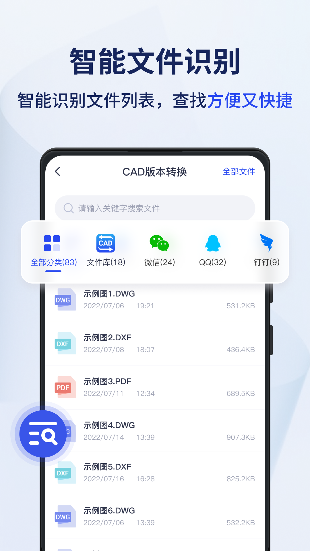 迅捷CAD转换器图2