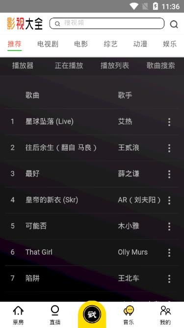 乐看视频图1