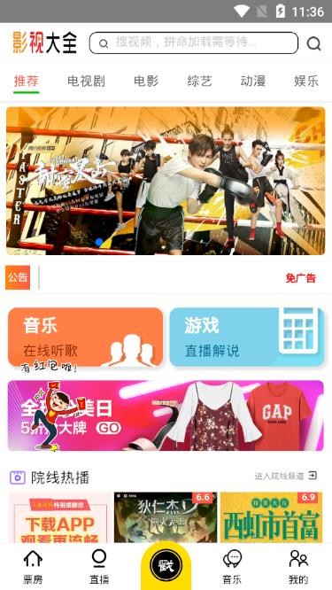 乐看视频图2