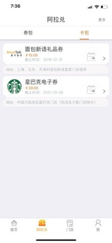 阿拉订图3