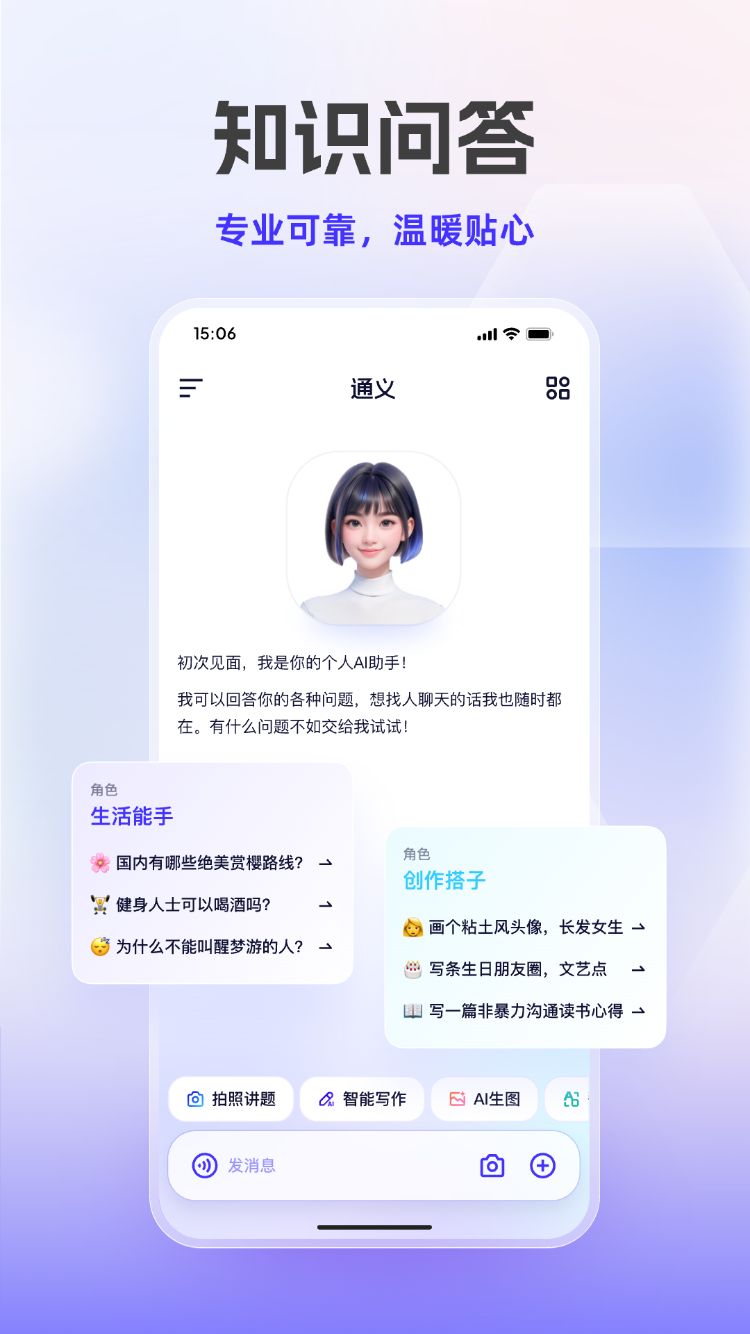 通义千问图3