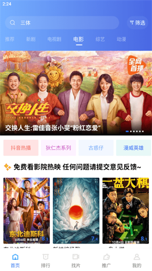 追影猫正版图1