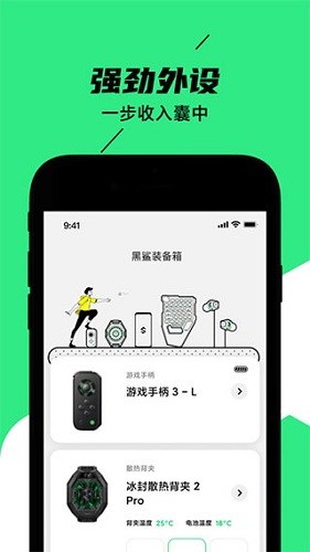 黑鲨装备箱图2