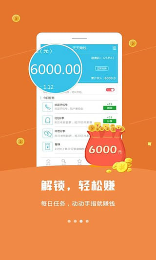 天天锁屏图3