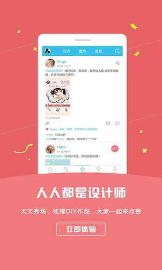 天天锁屏图1