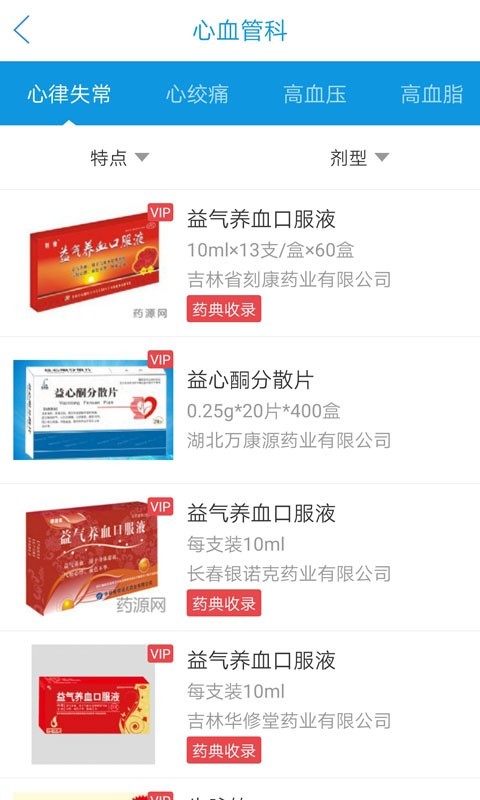 药源网图1