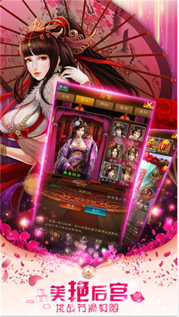 成人三国志图3