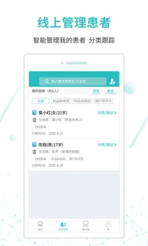 昭阳医生图1