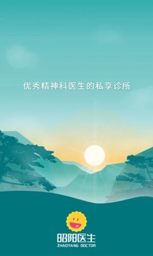 昭阳医生图5