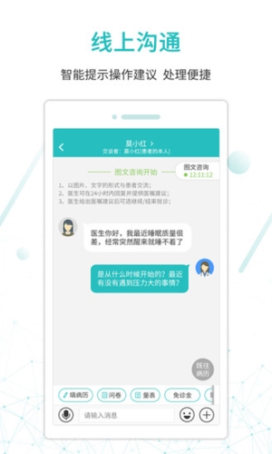 昭阳医生图3